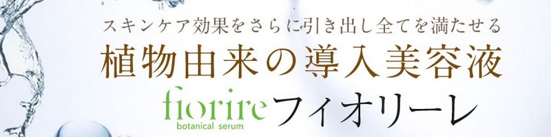 �A���̃`�J���ŏ����߂��锧�ց@�t�B�I���[�����T�C�g